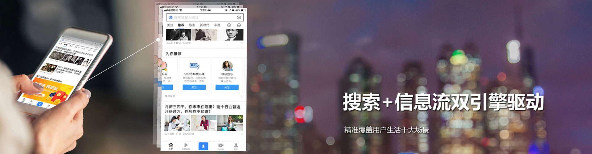 惠水推广信息流
